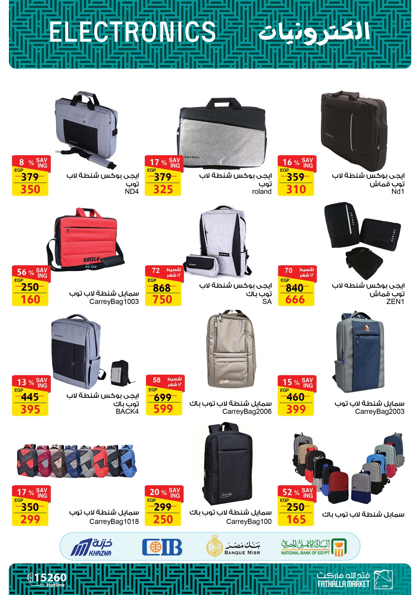 fathalla offers from 6jun to 20jun 2025 عروض فتح الله من 6 يونيو حتى 20 يونيو 2025 صفحة رقم 20